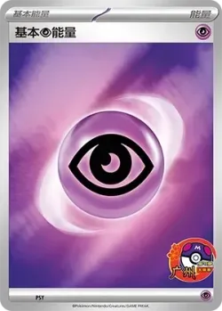 Basic Psychic Energy #No. 518 · Pokémon